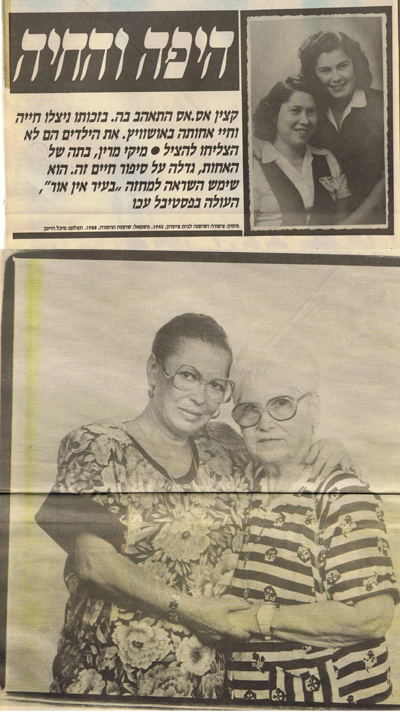 היפה והחיה-  7 ימים ידיעות אחרונות- 30/09/08