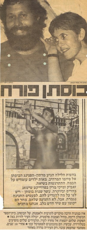 בוסתן פורח- 10 שנים לבוסתן