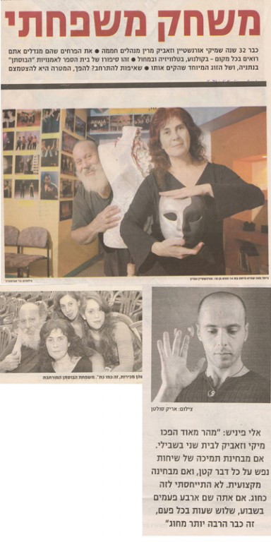 משחק משפחתי-מעריב  26/01/06
